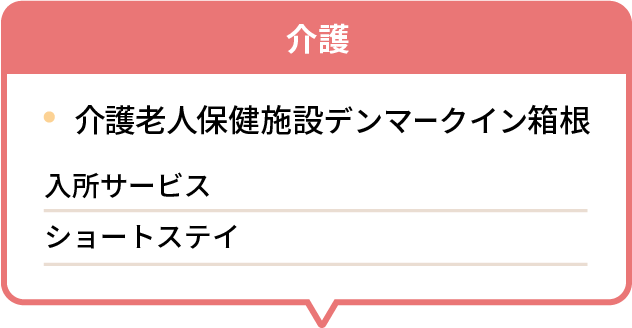 介護関係リンク