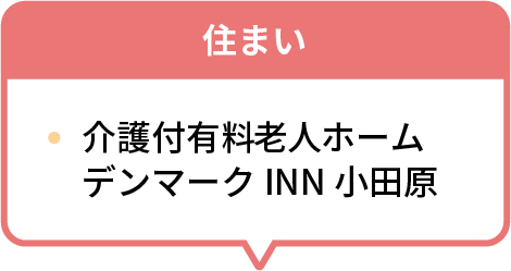 住まい関係リンク